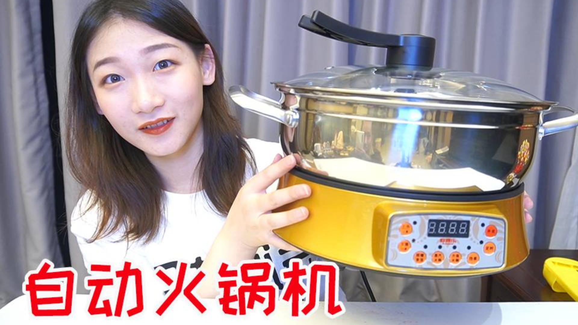用自动火锅机煮火锅,不仅可以上升下降,还能旋转!